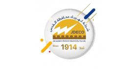 "كهرباء القدس": إعلان هام لمشتركينا في محافظة القدس 