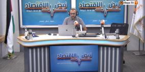 مع محمد خبيصة.. انطلاق أولى حلقات برنامج "نبض الاقتصاد" عبر راية