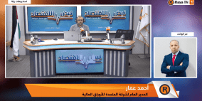 خاص | بورصة فلسطين: نتائج النصف الأول تبشر بإمكانية استمرار التعافي