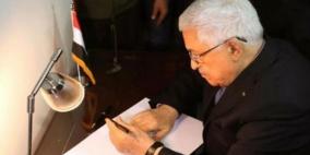 الرئيس عباس يصدر مرسوما بتشكيل لجنة صياغة الدستور المؤقت