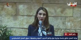 وزارة العمل تعقد جلسة حوارية خاصة بواقع التدريب المهني في فلسطين باعتباره رافعة أساسية للتنمية