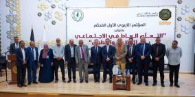 جامعة القدس والاتحاد العام للمعلمين الفلسطينيين يعقدان المؤتمر التربوي الأول حول "التعلم العاطفي الاجتماعي بين النظرية والتطبيق"