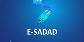 منصة E-SADAD تُسجّل مليون ومئة ألف حركة تسديد فواتير إلكترونية