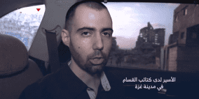 شاهد: "القسام" تنشر فيديو لأسيرين إسرائيليين في غزة