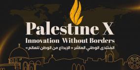 المنتدى العاشر للإبداع والتميز: "الإبداع من الوطن إلى العالم"