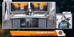 اطلاق مبادرة"صحافة تبحث عن الحياة" في قطاع غزة