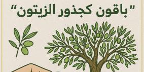 "التعليم العالي" ومركز التعليم البيئي يطلقان مسابقة الرسم الحر "باقون كجذور الزيتون"