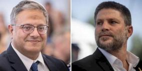 معاريف: بن غفير وسموتريتش يهددان نتنياهو