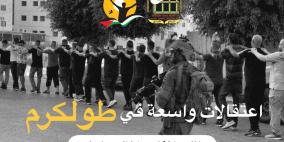 هيئة شؤون الأسرى ونادي الأسير: الاحتلال يواصل تصعيد حملات الاعتقال الممنهجة على نطاق واسع