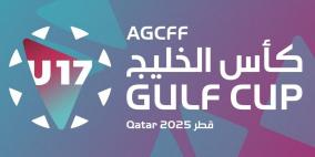 انطلاق مبيعات التذاكر لمباريات كأس الخليج تحت 17 سنة قطر 2025