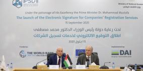 "الاقتصاد" تطلق خدمة التوقيع الإلكتروني لخدمات تسجيل الشركات ضمن نظام التسجيل الآلي للأعمال