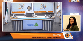 التنمية لراية: الاعتداء على الطفل محمد النجار "استثنائي ونادر"