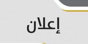 "التربية" تعلن تمديد فترة التقديم للاستفادة من تغطية الرسوم الجامعية 