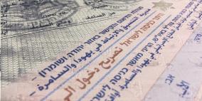 خاص: تصاريح دخول" لبلدات شمال غرب القدس تثير مخاوف الضم