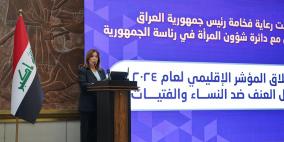 العراق: الخليلي تشارك في مؤتمر إطلاق المؤشر الإقليمي حول العنف ضد النساء