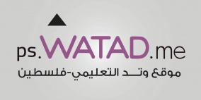 وتد التعليمية تطلق مبادرة تصل إلى 9 آلاف طالب لدعم التعليم في سلفيت