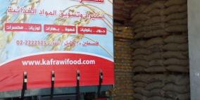 "الكفراوي للمواد الغذائية".. من بدايات عائلية في الخليل إلى تصدير المنتجات الفلسطينية للعالم