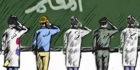 في يوم المعلم العالمي.. المعلم الفلسطيني بين صمود التحدي وضيق المعيشة 