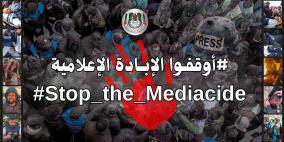 نقابة الصحفيين: الاحتلال ارتكب في غزة أكبر جريمة إبادة إعلامية بتاريخ الانسانية