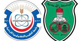 يا لعّيب يا خرّيب .. !! انسحاب الجامعات الأردنية هل هو احتجاج على المعايير؟ أم هروب من النتيجة؟ (وثيقة)