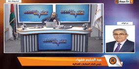 فقهاء لراية: السوق يعاني من "إغراق مقنّع" وتكاليف إنتاج مرتفعة تقتل المزارع