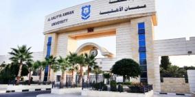 عمان الاهلية الأولى محلياً على الجامعات الخاصة والثالثة على الجامعات الأردنية بتصنيف كيو. اس 2026