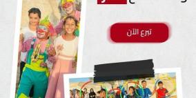"فرحة".. برنامج تطلقه جمعية عطاء فلسطين لكفالة ألف يتيم بغزة