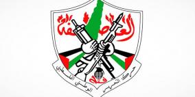 اللجنة المركزية لحركة "فتح" تعقد اجتماعا في رام الله