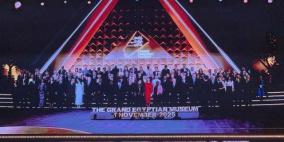 افتتاح المتحف المصري الكبير بمشاركة الرئيس عباس (صور)