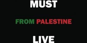 "عليك أن تحيا" أنطولوجيا شعرية لأربعة وثلاثين شاعرا فلسطينيا تصدر في أمريكا