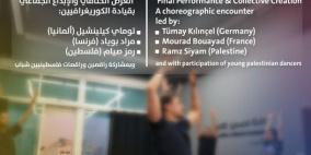 « المعرفة في الحركة » عندما يصبح الرقص لغة مشتركة