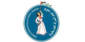 الامانة العامة في الاتحاد العام للمراة يطالب ارسال بعثة تقصي حقائق في المعتقلات الاسرائيلية