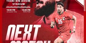 مشاهدة مباراة فلسطين وليبيا بث مباشر قناة فلسطين الرياضية 