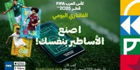 انطلاق لعبة فانتازي كأس العرب 2025