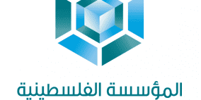 إعادة تشكيل مجلس إدارة المؤسسة الفلسطينية لضمان الودائع