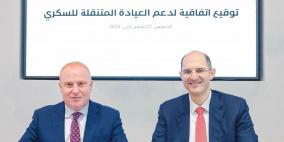 بنك فلسطين يوقع اتفاقية مع مستشفى الأوغستا فكتوريا (المُطلع) لدعم العيادة المتنقلة للسكري