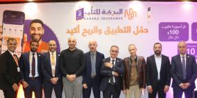 الأول من نوعه في فلسطين.. البركة للتأمين الإسلامي تطلق تطبيق "البركة موبايل"