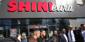 مجموعة شني اكسترا توسّع انتشارها بافتتاح فرع جديد في حي الطيرة