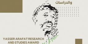 مؤسسة ياسر عرفات تعلن أسماء الفائزين بجائزة ياسر عرفات للأبحاث والدراسات
