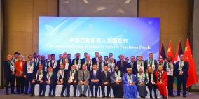 سفارة دولة فلسطين في بكين تحيي اليوم العالمي للتضامن مع الشعب الفلسطيني