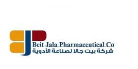 بيت جالا لصناعة الأدوية تنضم لمجموعة "الصناعية القابضة"