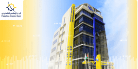 البنك الإسلامي الفلسطيني يصدر تقريره الأول للاستدامة