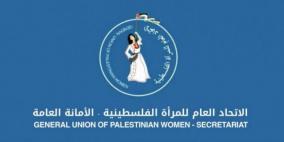 الاتحاد العام للمرأة الفلسطينية يعرب عن تضامنه مع جمهورية فنزويلا البوليفارية
