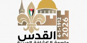 القدس في صدارة المشهد الكشفي العربي مع استعدادات جمعية الكشافة الفلسطينية لفعاليات 2026