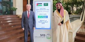 وزير الصناعة يلتقي الرئيس التنفيذي للصندوق السعودي للتنمية 