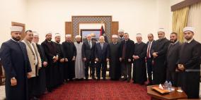 الرئيس عباس يستقبل وفدا من علماء الدين المسلمين والقضاة الشرعيين