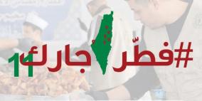 خاص| جمعية إنعاش الأسرة تطلق حملة "فطر جارك 11" لتعزيز التكافل الاجتماعي مع اقتراب شهر رمضان