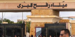 مصر تتمسك بضوابط صارمة لعبور معبر رفح وتضع شروطًا لإعمار غزة
