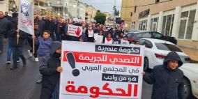 طمرة: انطلاق المظاهرة الاحتجاجية على العنف والجريمة وتواطؤ الشرطة