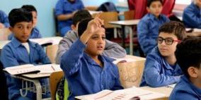 دوام المدارس في الأردن خلال شهر رمضان 2026